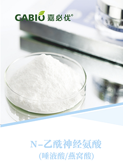 亚星燕窝酸