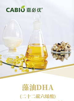 亚星藻油DHA
