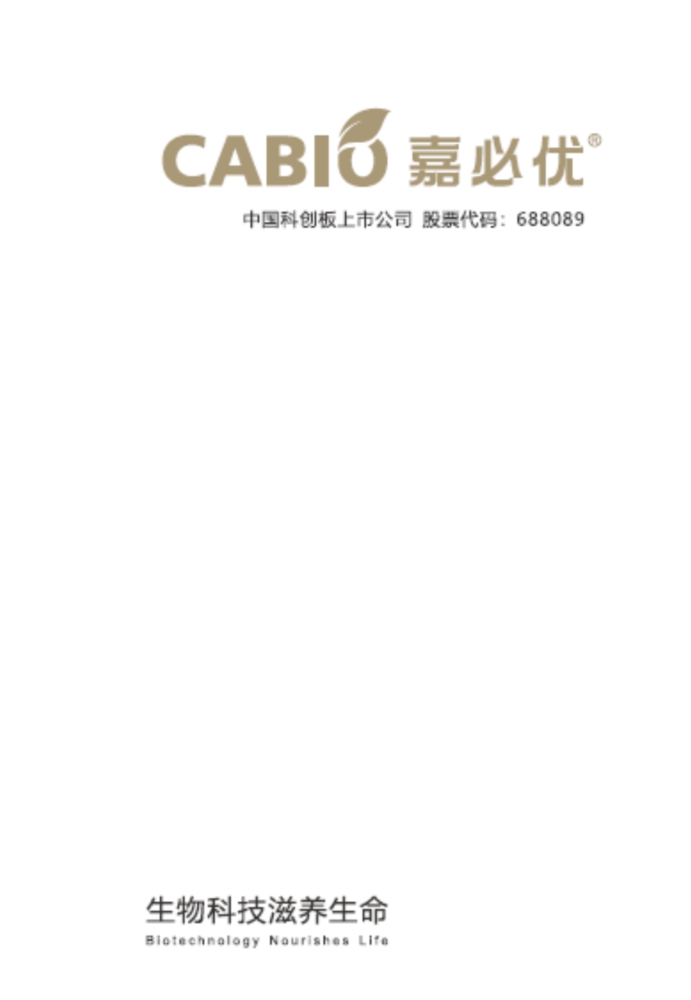 亚星企业宣传册
