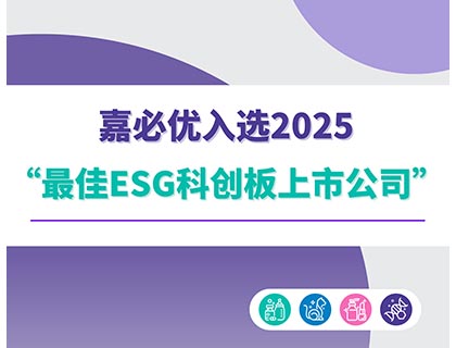 亚星入选2025“最佳ESG科创板上市公司”榜单